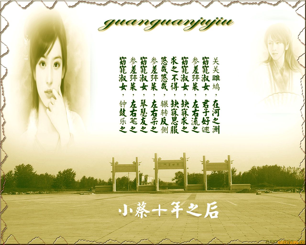 关关雎鸠简谱_关关雎鸠金志文简谱(2)