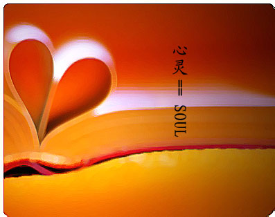  == SOUL